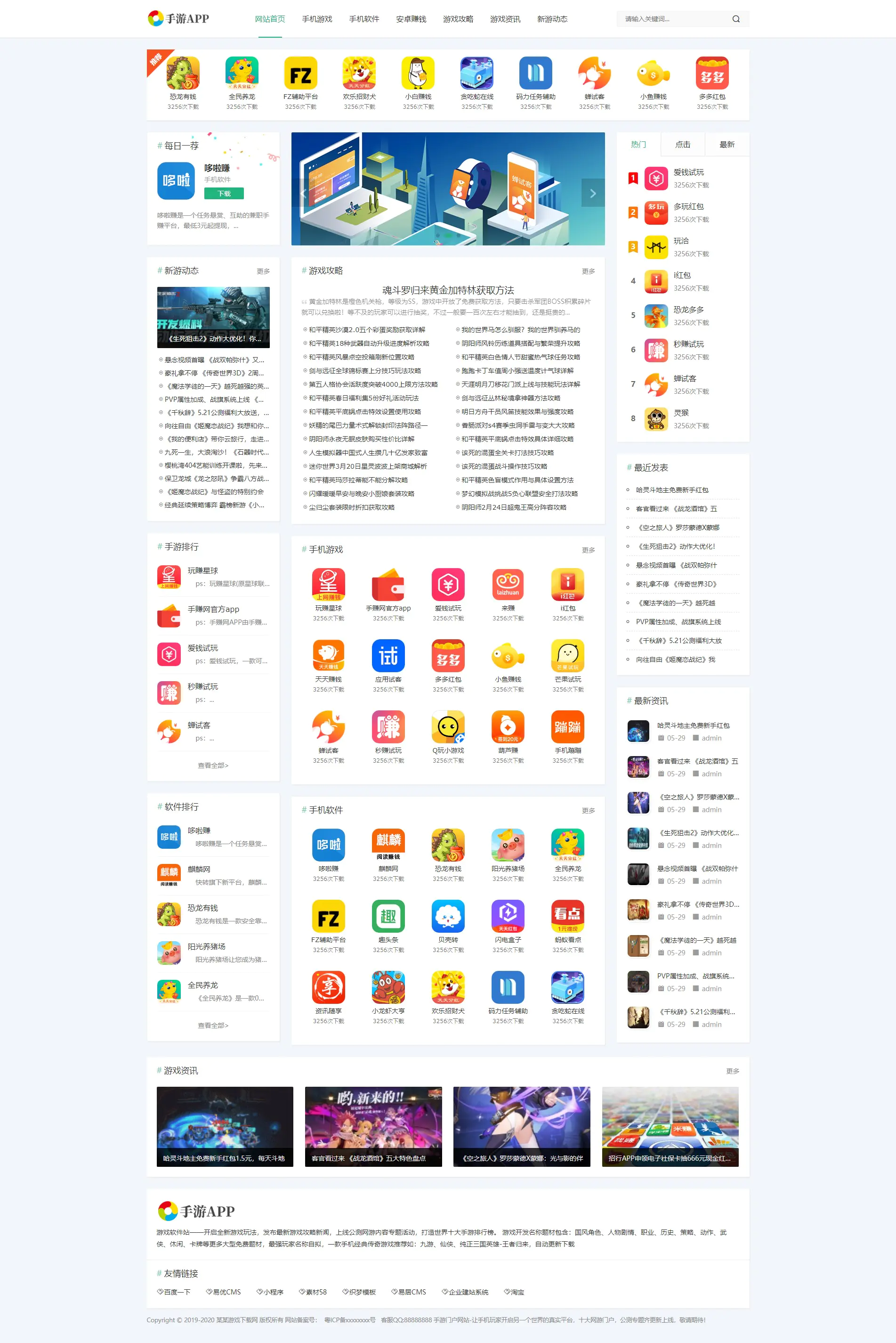 A688 多彩APP软件下载网站织梦dede模板源码[自适应手机端]