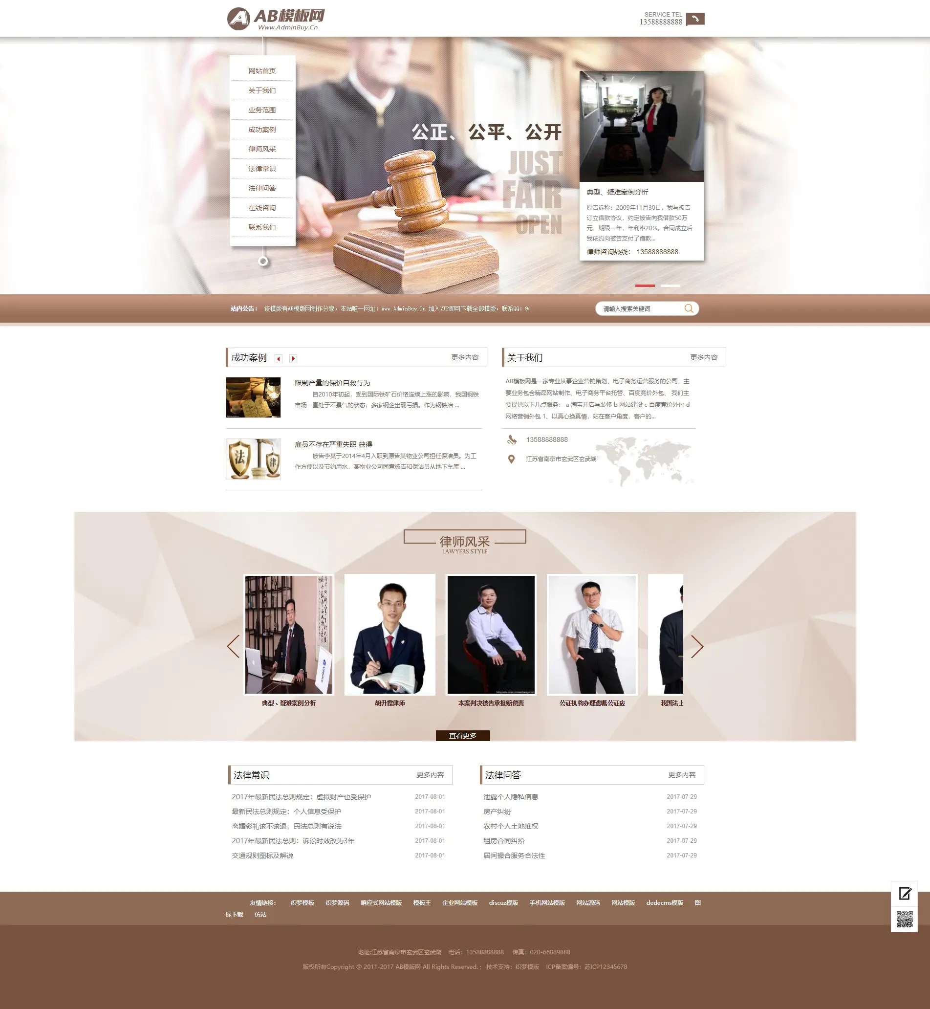 A851 浅黄色法律律师网站织梦dede模板源码[带手机版数据同步]