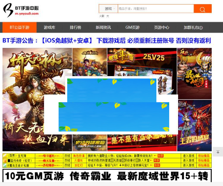 PHP开源手游下载网站平台系统源码带手机wap版支持后台自助添加APP包_源码下载-ss