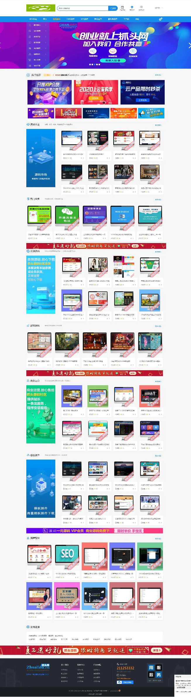 Discuz论坛带数据整站打包-ss