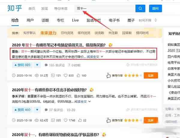 知乎好物之矩阵号站群思维玩法 学会了你也可以玩转知乎-ww