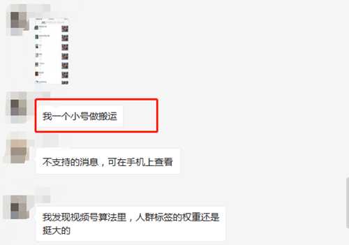 视频号搬运如何获得更多的推荐？实现播放千万点赞20万-ww