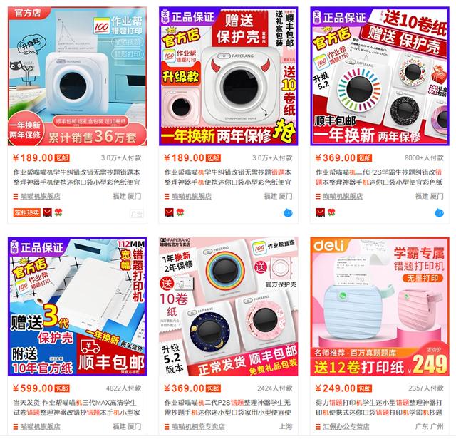 网赚项目之“错题机”，三个月狂赚15万干货教程-ww