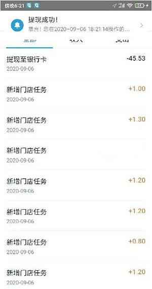 实操美团拍店项目一天赚40多元 仅仅用的是业余空闲时间-ww