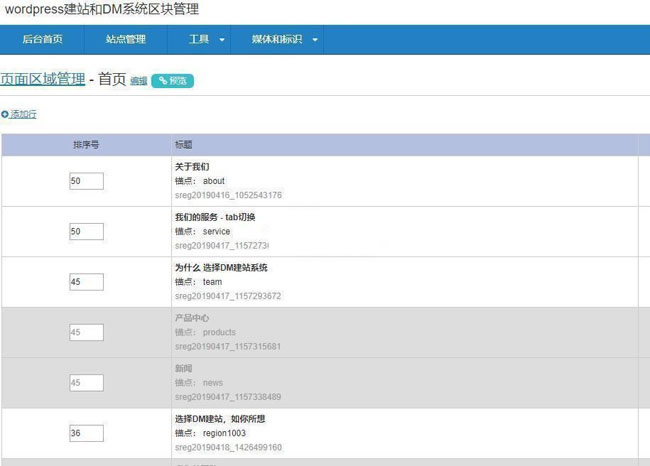 WordPress  v5.5.3 正式版