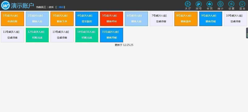 金微智能餐厅 v0.7.2