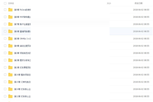 BAT大厂APP架构实战打车APP视频教程
