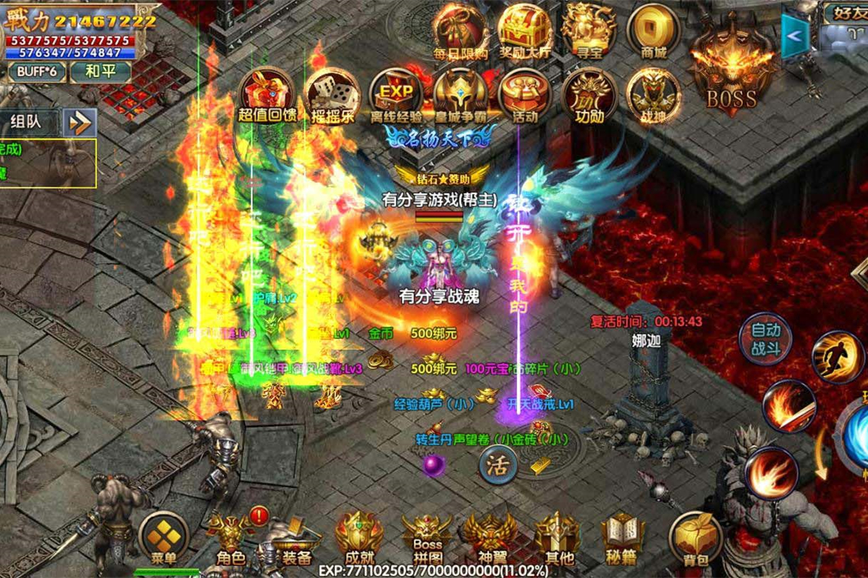 【传奇手游服务端】冰雪战魂传奇霸业白日门一键即玩服务端+GM后台+外网教程