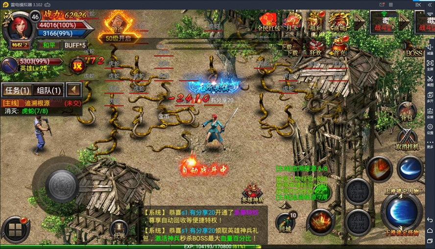 【新幽冥传奇】最新换皮UI版一键端+微端+GM后台+运营后台+安卓苹果端+详细教程插图(1)