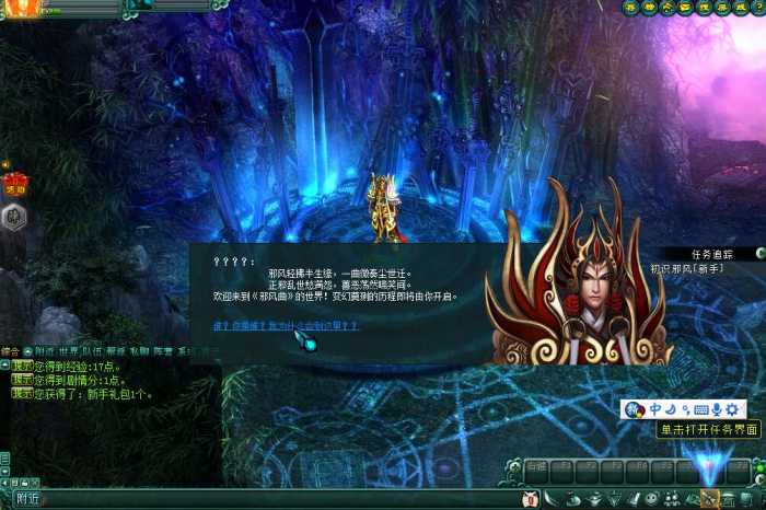 【网单服务端】邪风曲一键端服务端2D回合制网络游戏源码插图(2)