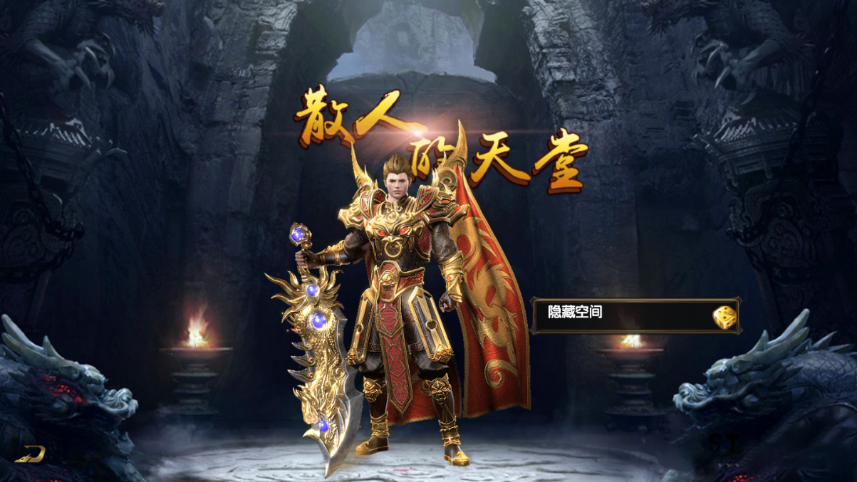 【传奇手游】白日门老道冰雪版本服务端游戏源码+教程+配套物品