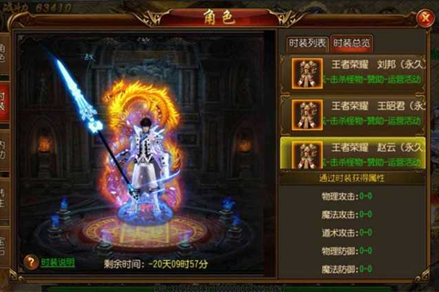 传奇手游[剑指轩辕]白日门改版一键启动服务端+GM后台+外网修改教程