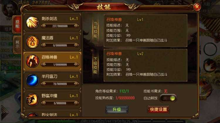 手游[烈焰战魂]白日门单职业传奇特色一键启动服务端+GM在线后台+外网IP修改插图(6)