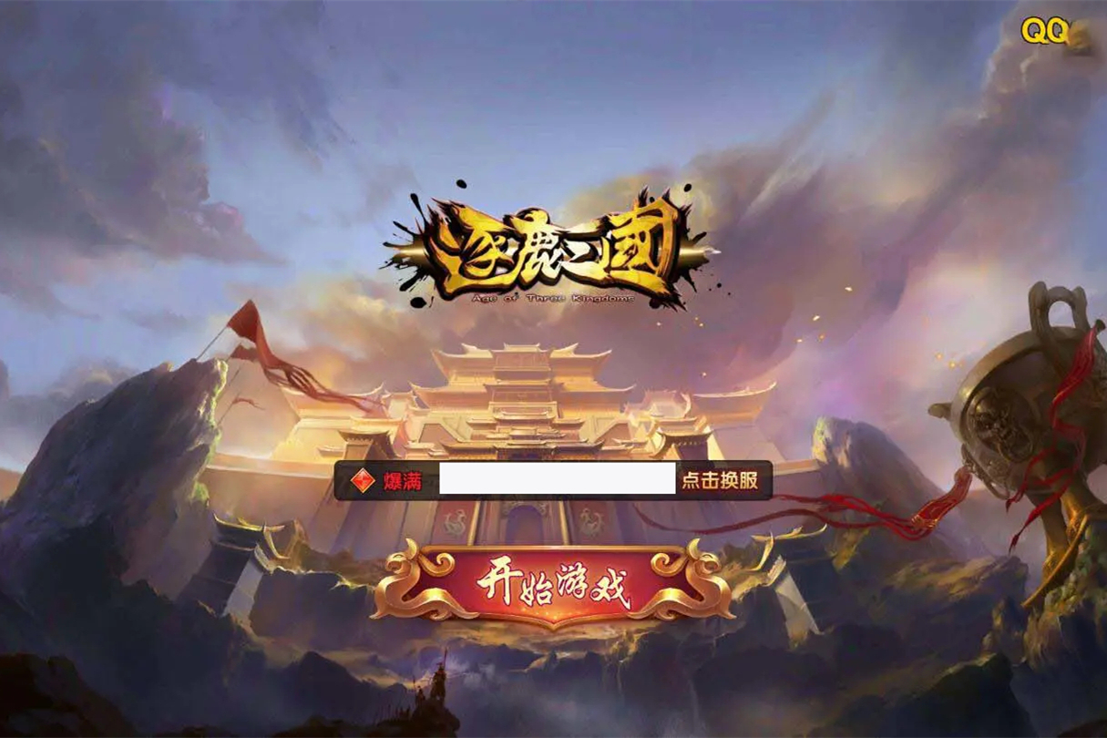 U162 【逐鹿三国】龙之剑圣一键即玩服务端+内购+外网教程