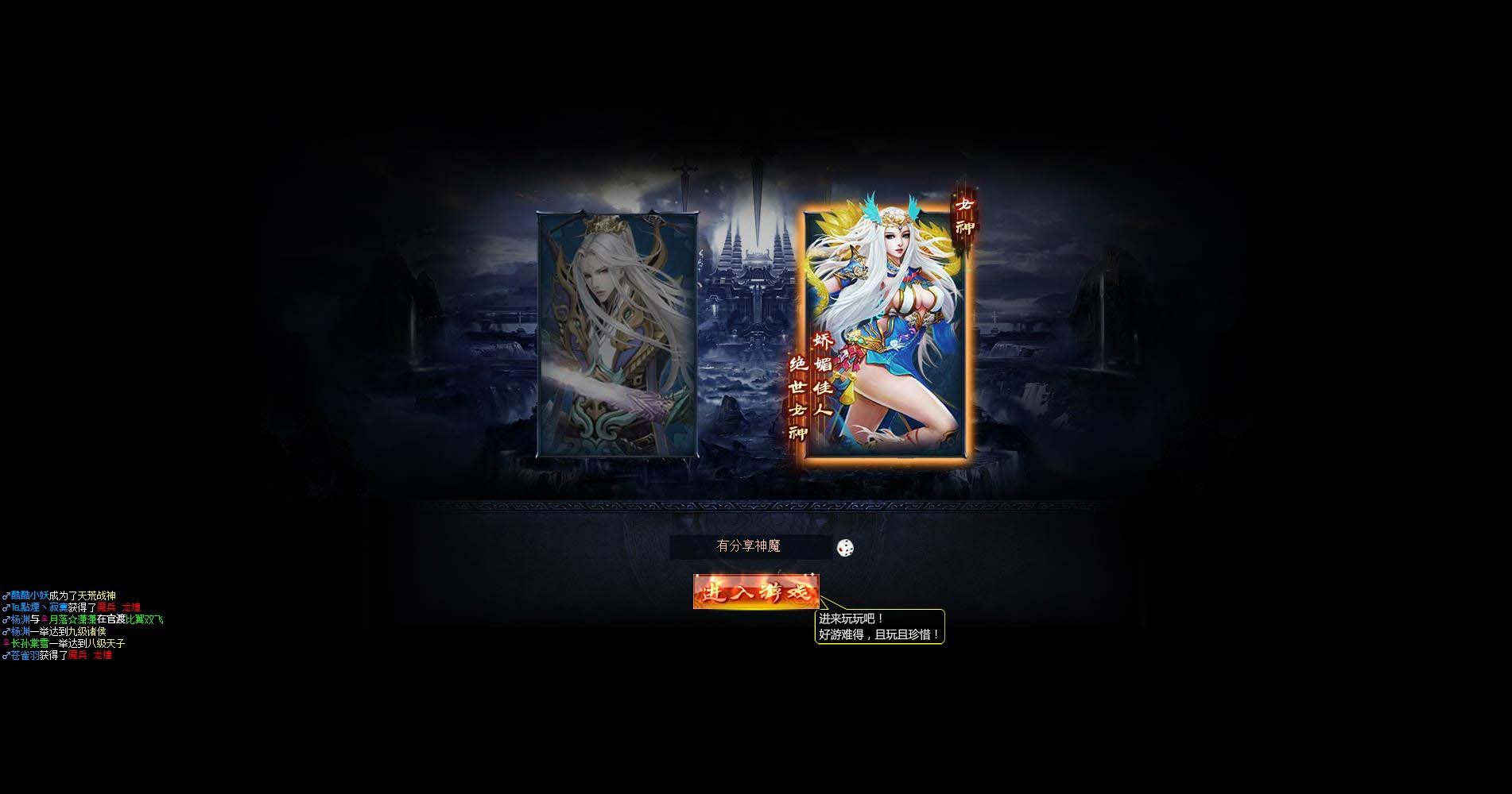 【神魔诛天】页游神话三国一键服务端+微端+架设教程