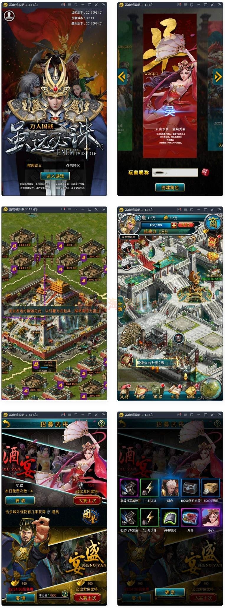 三国策略手游虽远必诛|Win一键即玩服务端+运营后台+安卓苹果双端+搭建教程