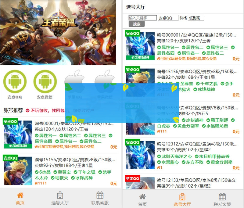 游戏账户交易源码 游戏账户出售源码+搭建教程