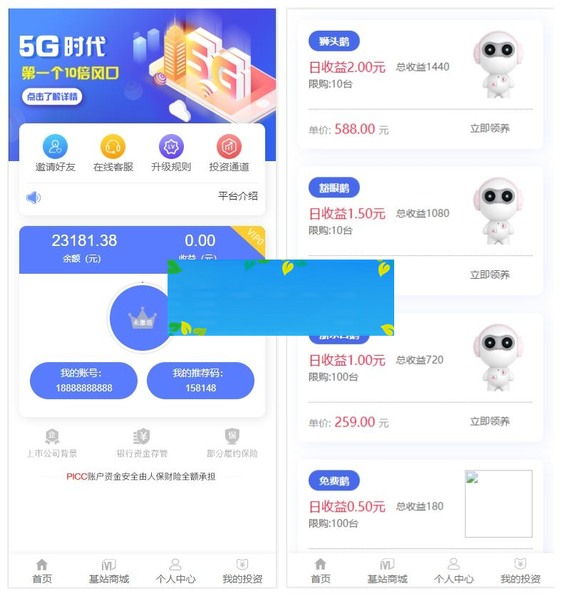 最新5G时代投资风口区块链源码/订制UI完美版+对接免签支付+自带发圈推广任务奖励+文字搭建教程