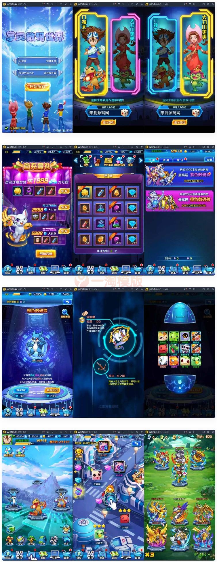 回合卡牌手游掌灵数码世界+Win一键服务端+安卓+在线内充