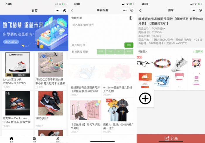 Nodejs框架+uniapp前端微商个人相册多端小程序源码