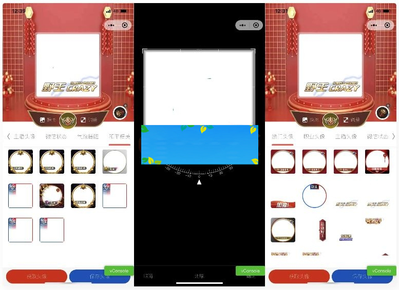 像框DIY制作小程序源码王者吃鸡等气泡头像框在线生成源码