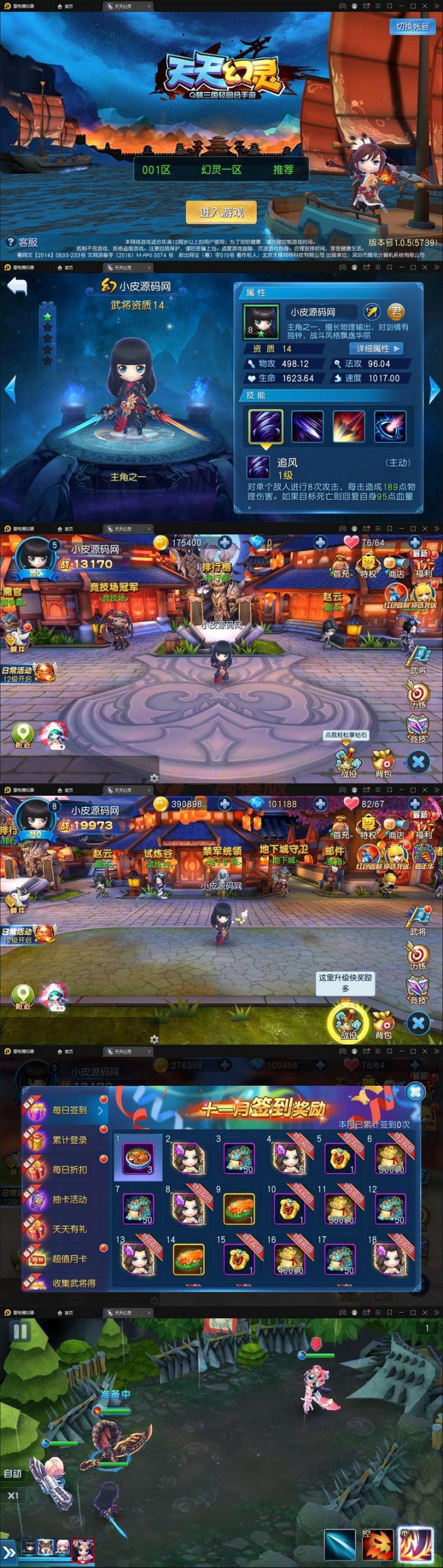 2021整理Q萌三国回合手游【天天幻灵】Win一键即玩服务端+充值后台