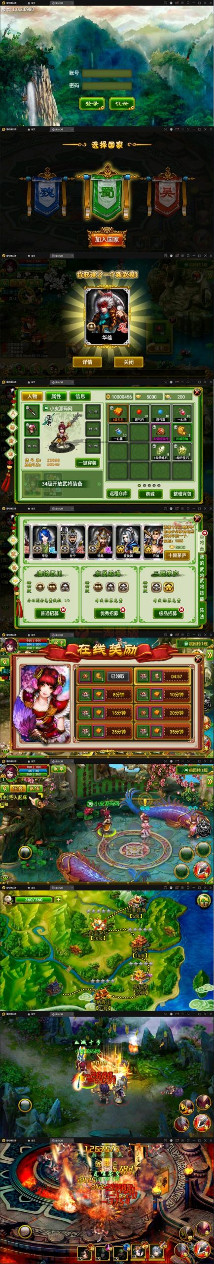 2021整理三国手游【指尖Q将】WIN一键即玩服务端+GM运营后台