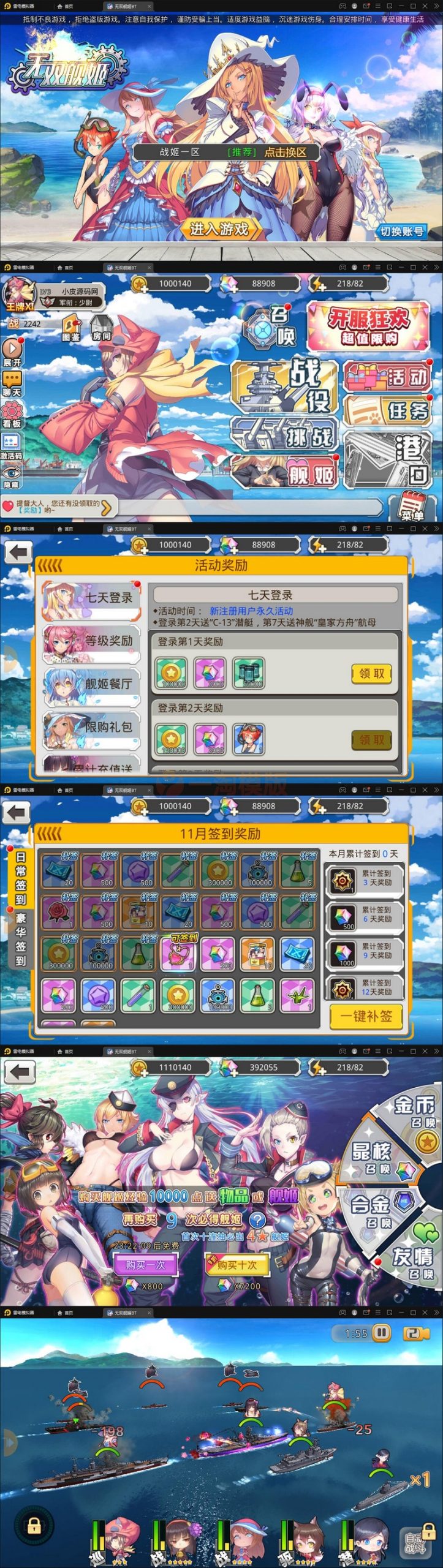 2021最新修复 跨次元美少女海战手游【蔚蓝航线之无双舰姬】Win一键即玩服务端+本地注册+运营后台+新版GM授权后台