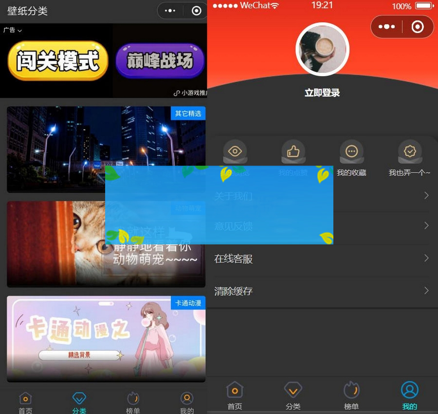 WordPress独立后台高端二开黑金壁纸微信小程序源码
