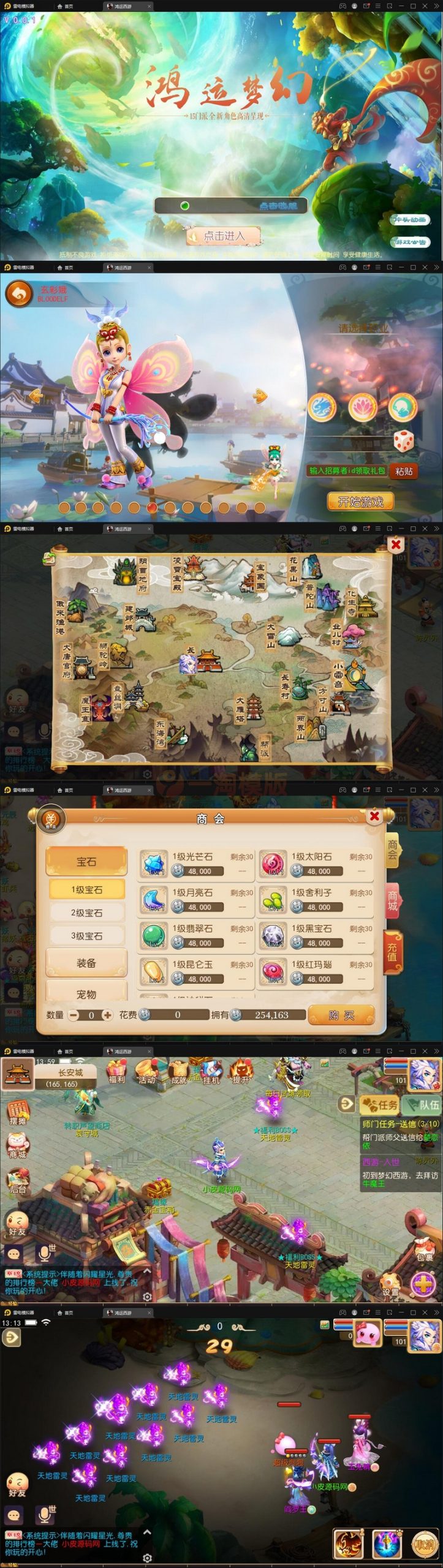 11月整理MT3换皮梦幻【鸿运西游】Linux手工服务端+安卓苹果双端+GM后台