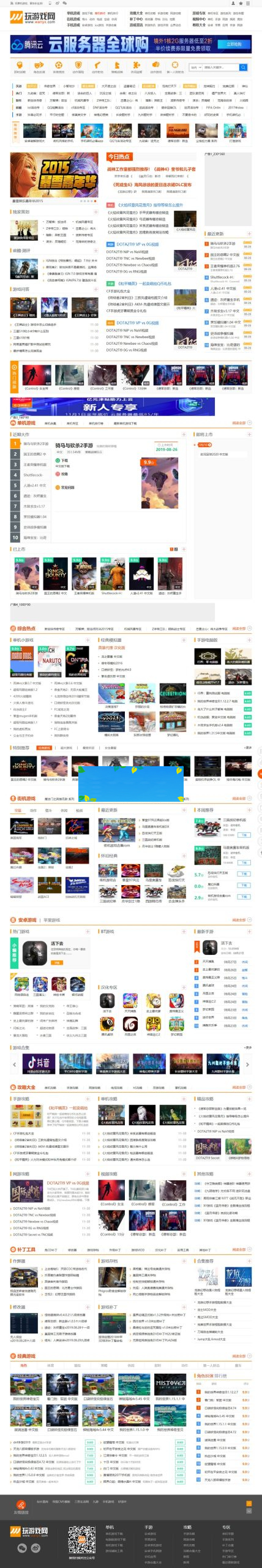 帝国cms7.5仿《玩游戏网》单机游戏大全站模板 游戏大型门户下载带手机