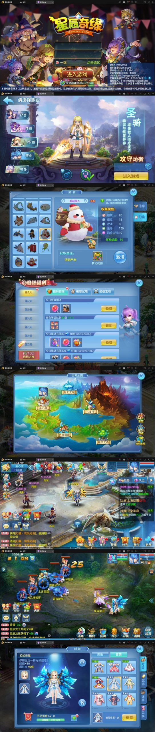 12月整理 Q萌回合手游【星辰巨龙敖丙】Linux手工服务端+本地注册+宠物宝宝+修复已知BUG