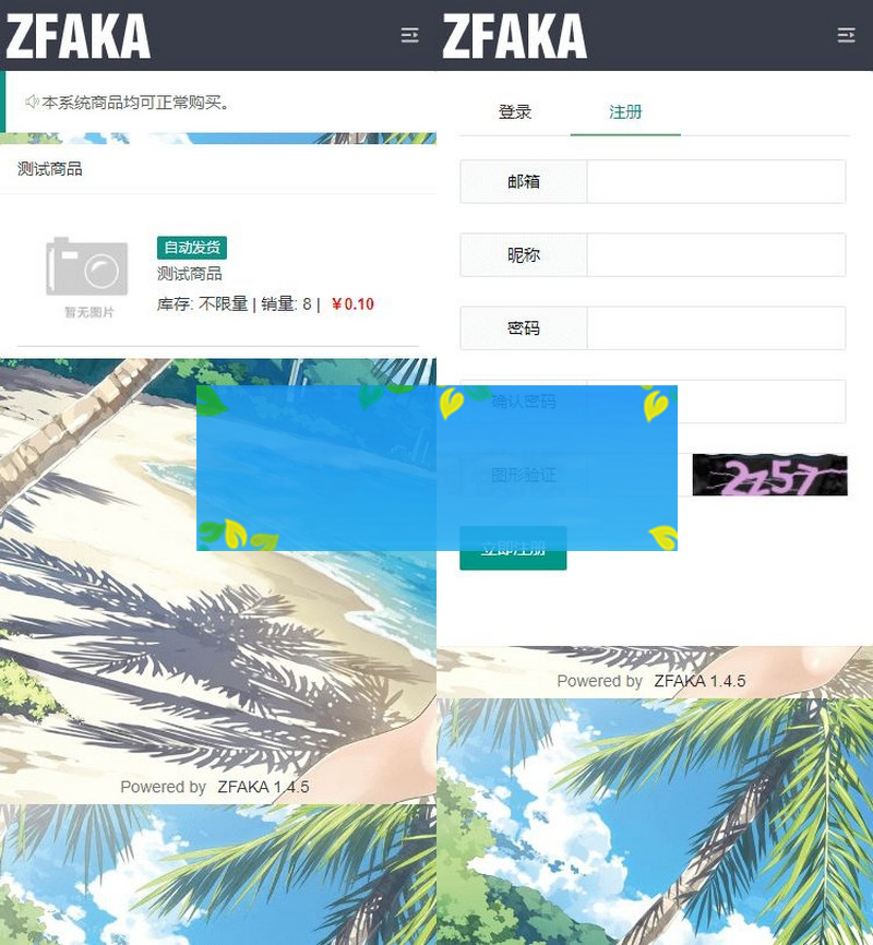 高效的发卡系统ZFAKA基于yaf+layui开发的发卡系统接入了Z支付的免签接口