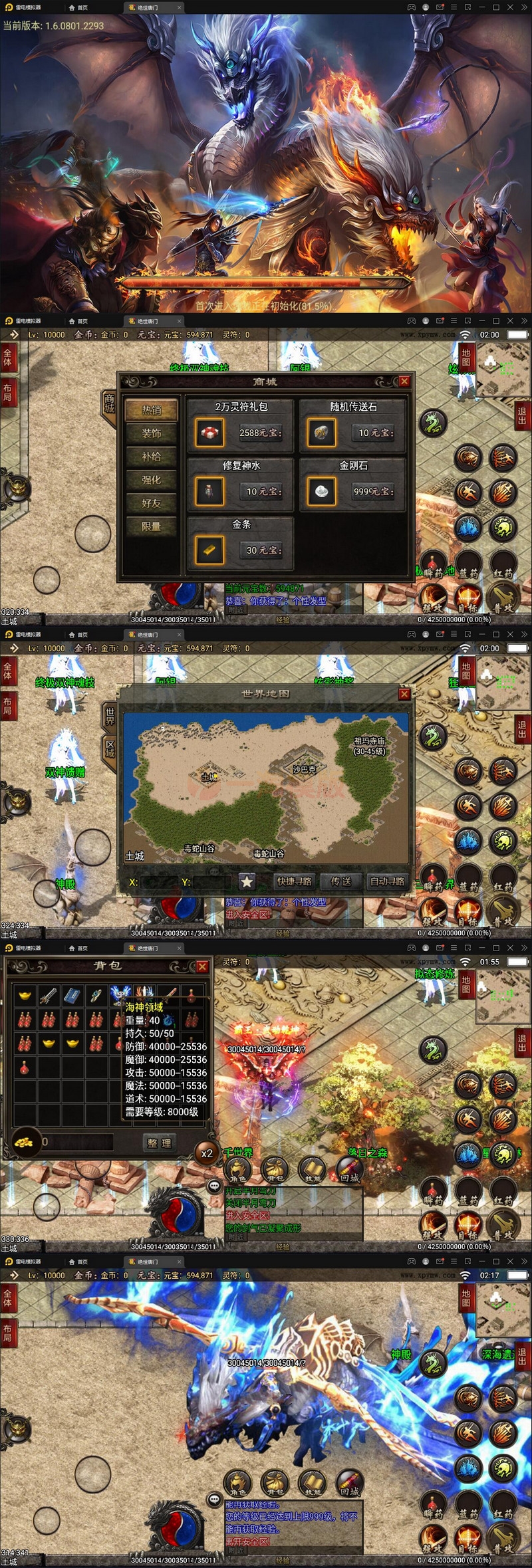 2021整理 战神引擎传奇手游【绝世唐门第二季】服务端+武魂殿+唐门暗器+玄天功+魂力封号+魂环+武魂