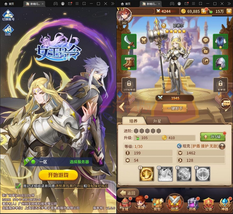 12月最新整理卡牌手游【新暗SS】Linux手工服务端+安卓+后台