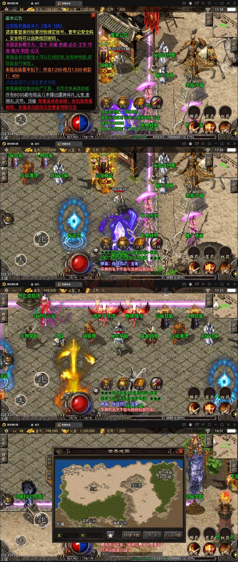 12月最新整理 传奇手游战神引擎【三职业幻灭琉璃】半手工服务端+充值后台