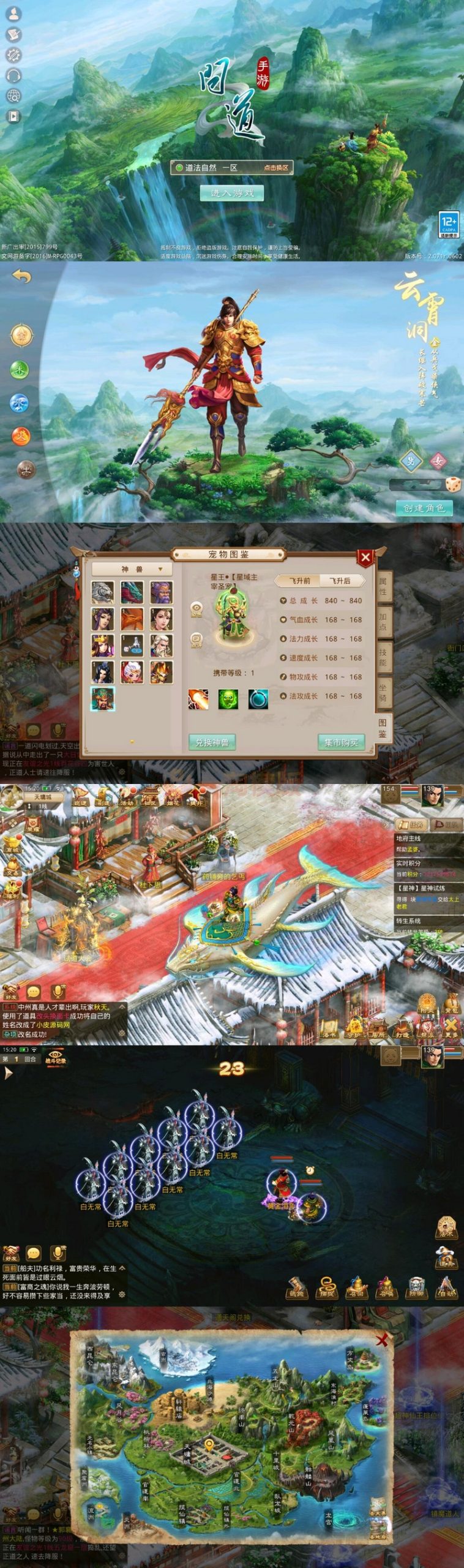 12月整理 问道回合手游【超神6.5】Win手工服务端+全套工具