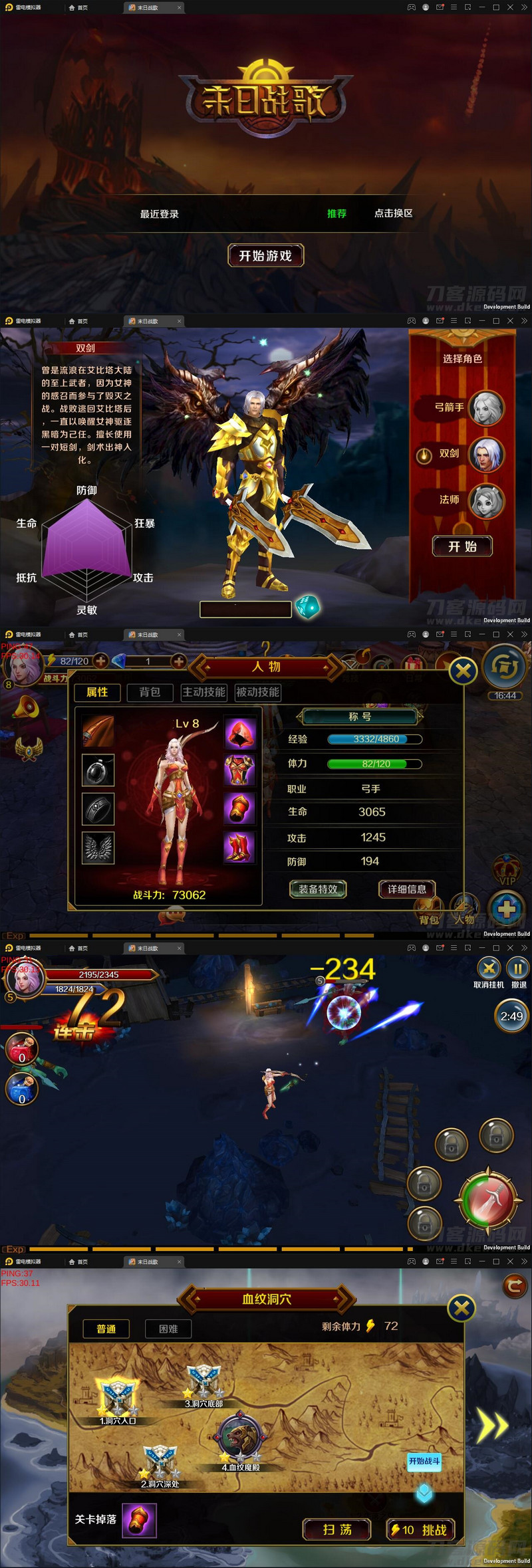 2021整理 西方魔幻题材3D手游【末日战歌】Win一键即玩服务端+安卓端