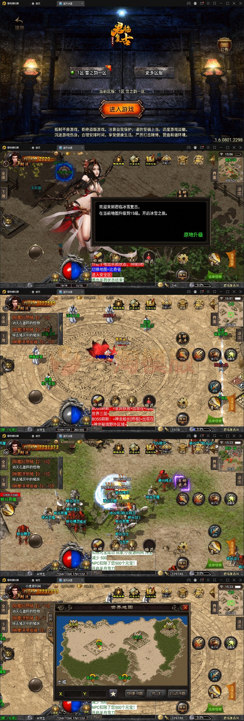 2022整理战神引擎传奇手游【蓝天冰雪君临复古】服务端+情怀BOSS+神龙秘境+宠物大师+充值后台