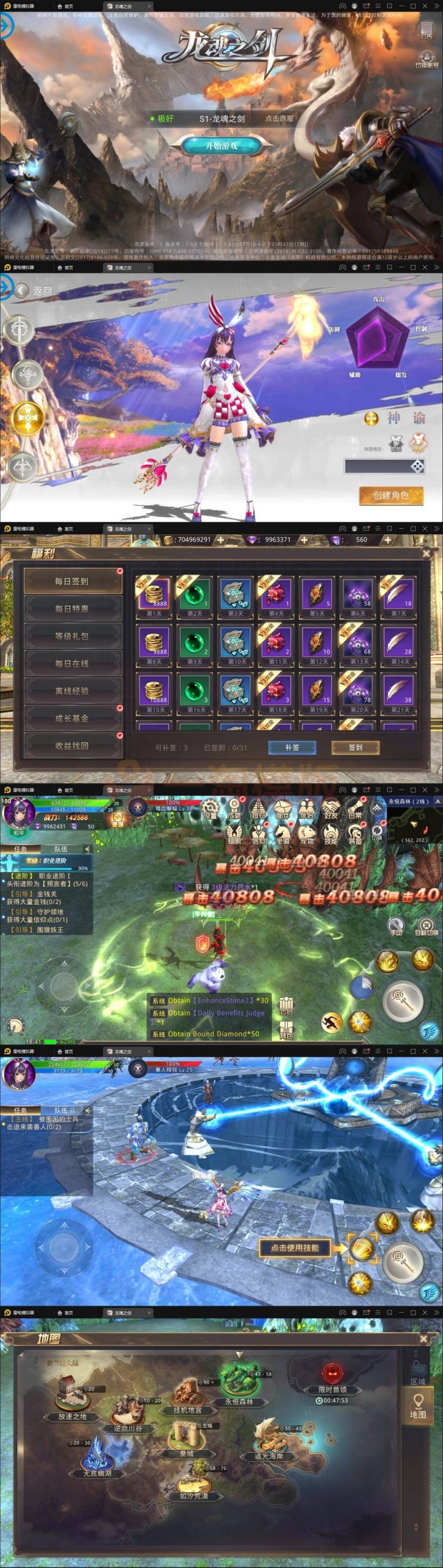 2022年整理魔幻手游【龙魂之剑】Linux手工服务端+充值后台