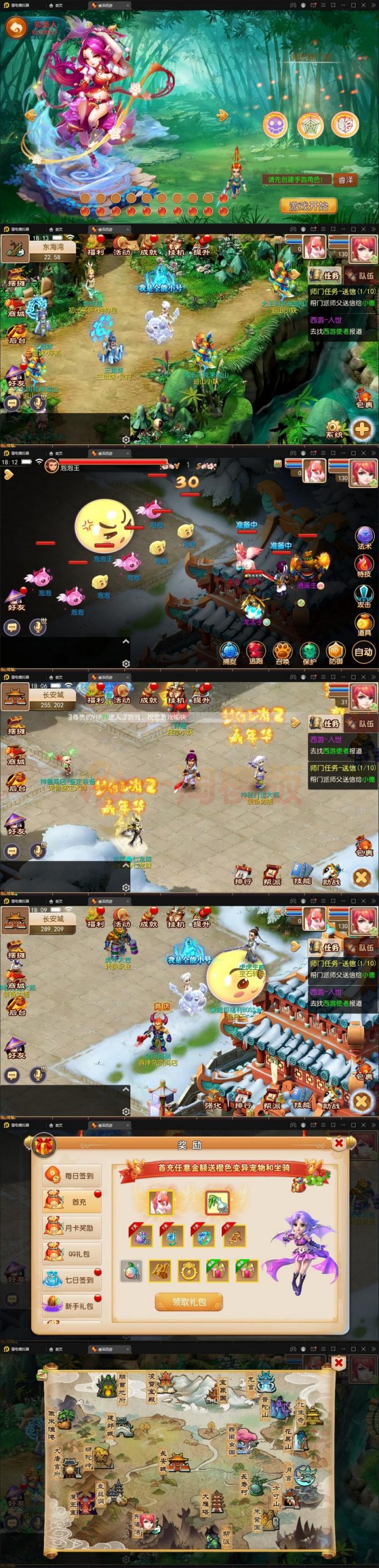 2月整理MT3换皮梦幻【睿泽西游】Linux手工服务端+GM后台+安卓苹果双端