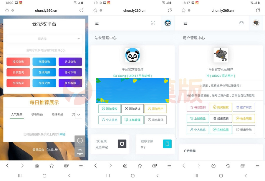 孤傲域名授权系统源码 开源的域名授权系统