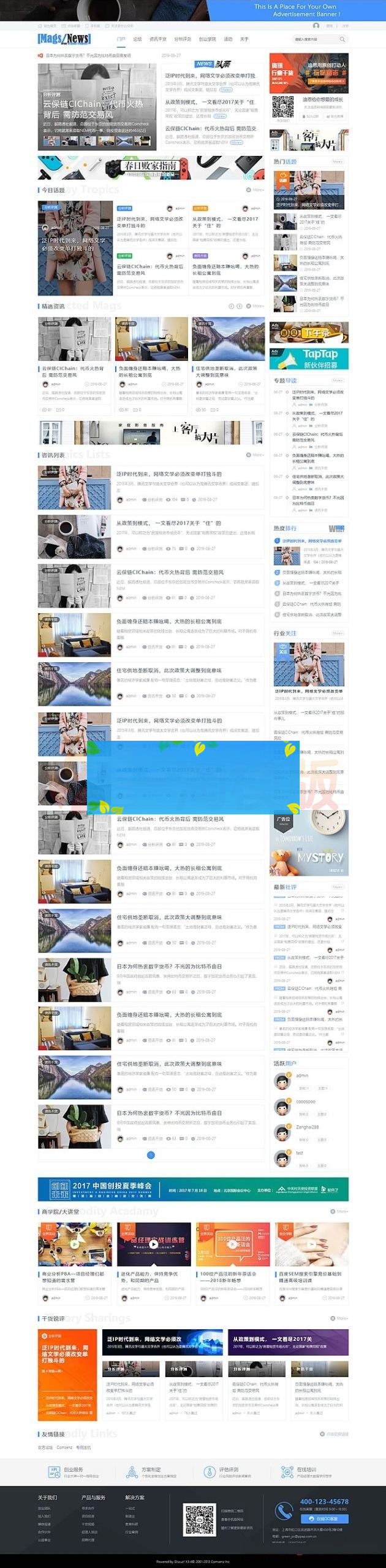 综合新闻资讯类门户网站整站源码适合做科技类新闻综合类资讯门户行业网站源码