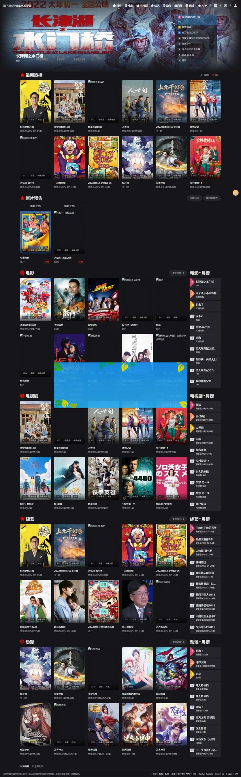 苹果CMS影视系统成品站打包源码+电影先生6.1.1模板优化版+15W数据