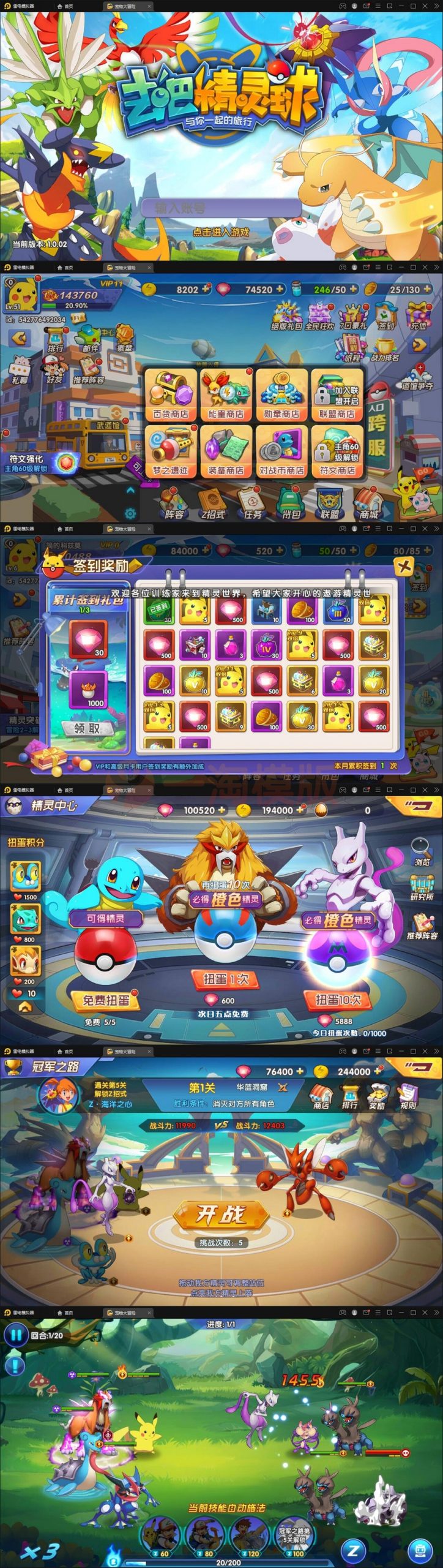 2月最新整理宝可梦回合手游【去吧精灵球】最新整理Win一键服务端+GM后台+双端