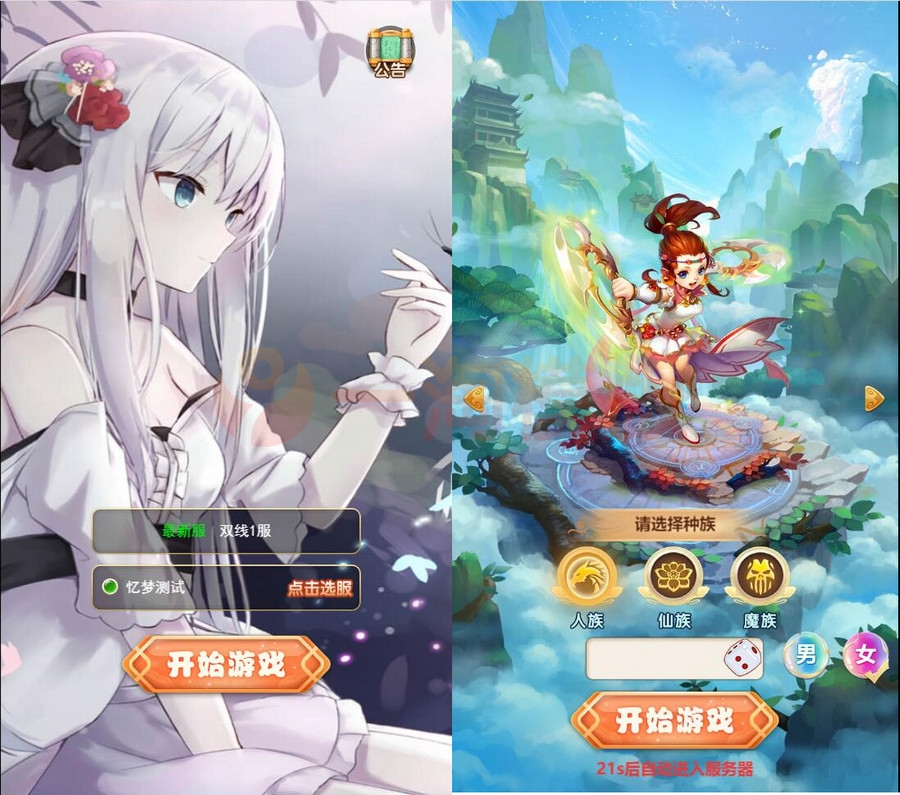 3月最新整理三网H5游戏【大圣轮回H5之忆梦王者版】Linux手工服务端+GM授权后台