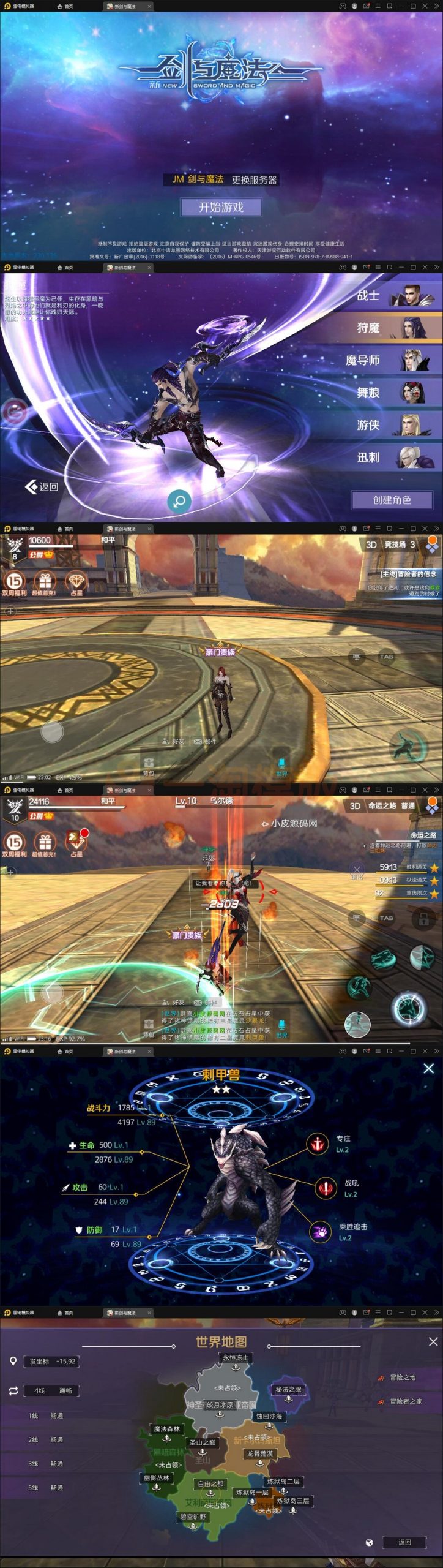 3D魔幻手游【新剑与魔法】最新整理Linux手工服务端+GM后台+工具+安卓苹果双端