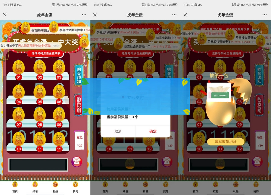 Z支付版幸运盒子幸运砸金蛋微信盲盒游戏源码下载