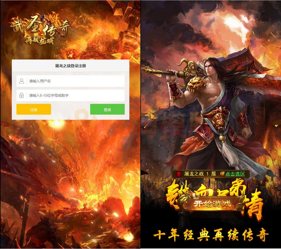 4月最新整理三网H5游戏【养鲲屠龙H5】Win手工服务端+GM授权后台