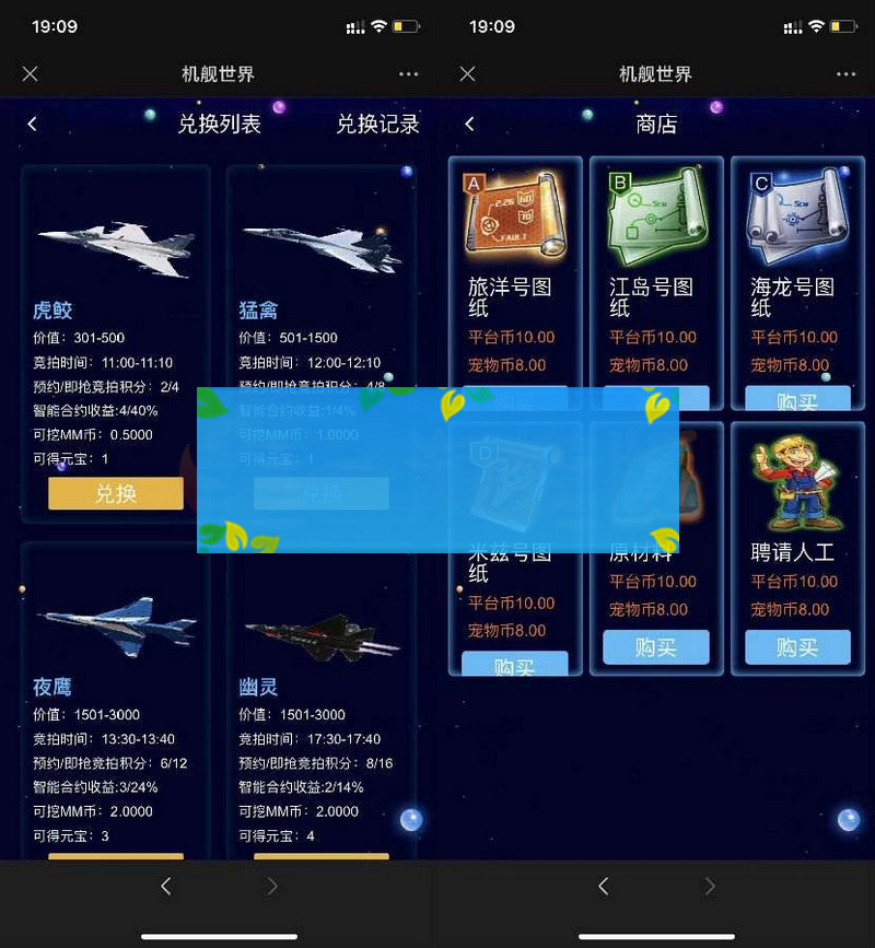 php战机舰艇全新UI区块链投资源码/区块理财源码